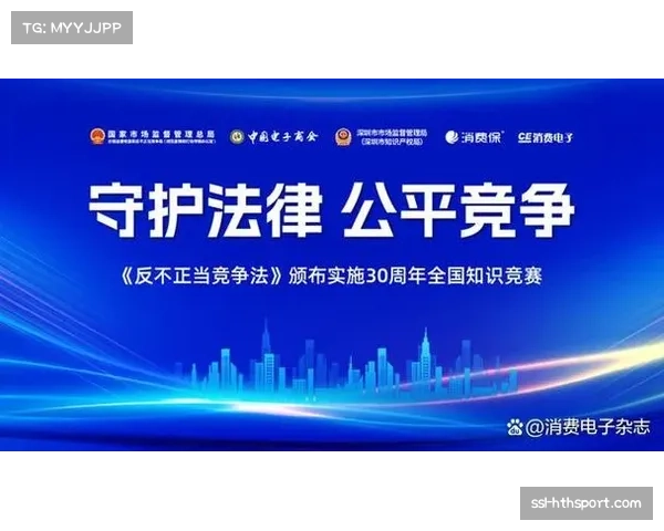 以联赛公平性监测为基础推动竞争平衡机制全面完善与健康发展 以联赛公平性监测为基础推动竞争平衡机制全面完善与健康发展